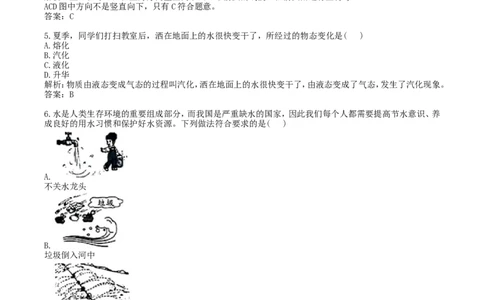 2018年湖南省湘西州中考物理真题及答案_中考真题_4.物理中考真题2015-2024年_地区卷_湖南省_湘西物理18-22