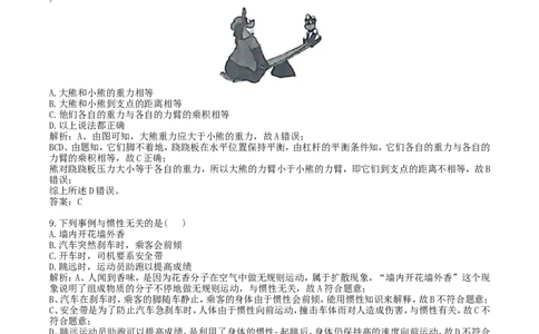 2018年湖南省湘西州中考物理真题及答案_中考真题_4.物理中考真题2015-2024年_地区卷_湖南省_湘西物理18-22