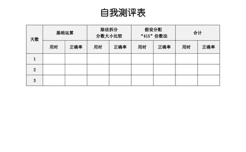 系统课速算练习_2026考公资料_花生十三合集_旗舰班-国考（2026版）花生十三旗舰班（花生行测+飞扬申论）⭐⭐⭐_资料分析速算_讲义
