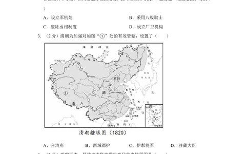 2019年广西南宁市中考历史试题及解析_中考真题_6.历史中考真题2015-2024年_地区卷_广西省_南宁中考历史11-22