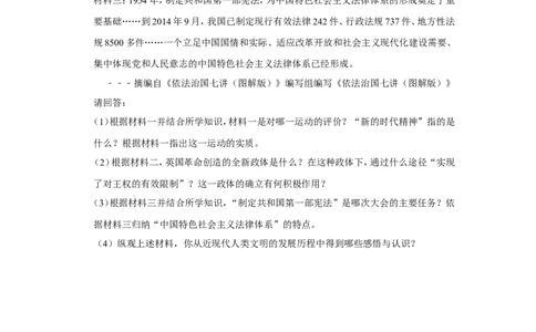 2019年广西南宁市中考历史试题及解析_中考真题_6.历史中考真题2015-2024年_地区卷_广西省_南宁中考历史11-22