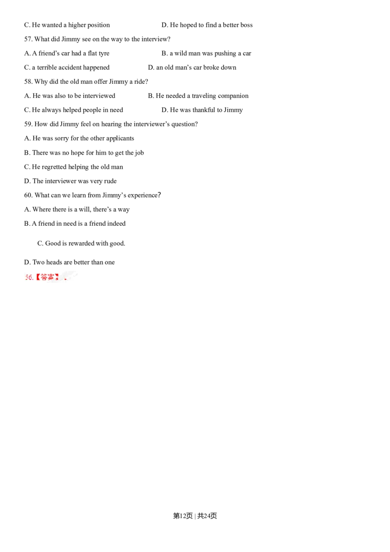 2013年高考英语试卷（山东）（解析卷）_1.高考2025全国各省真题+答案_01.2008-2024全国高考真题（按省份分类）_15.山东_2008-2024&middot;（山东）英语高考真题
