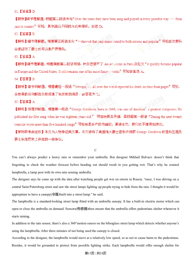 2013年高考英语试卷（山东）（解析卷）_1.高考2025全国各省真题+答案_01.2008-2024全国高考真题（按省份分类）_15.山东_2008-2024&middot;（山东）英语高考真题