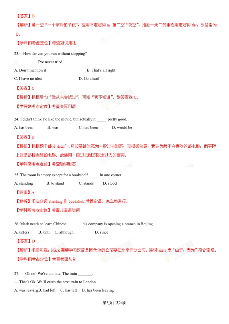 2013年高考英语试卷（山东）（解析卷）_1.高考2025全国各省真题+答案_01.2008-2024全国高考真题（按省份分类）_15.山东_2008-2024&middot;（山东）英语高考真题