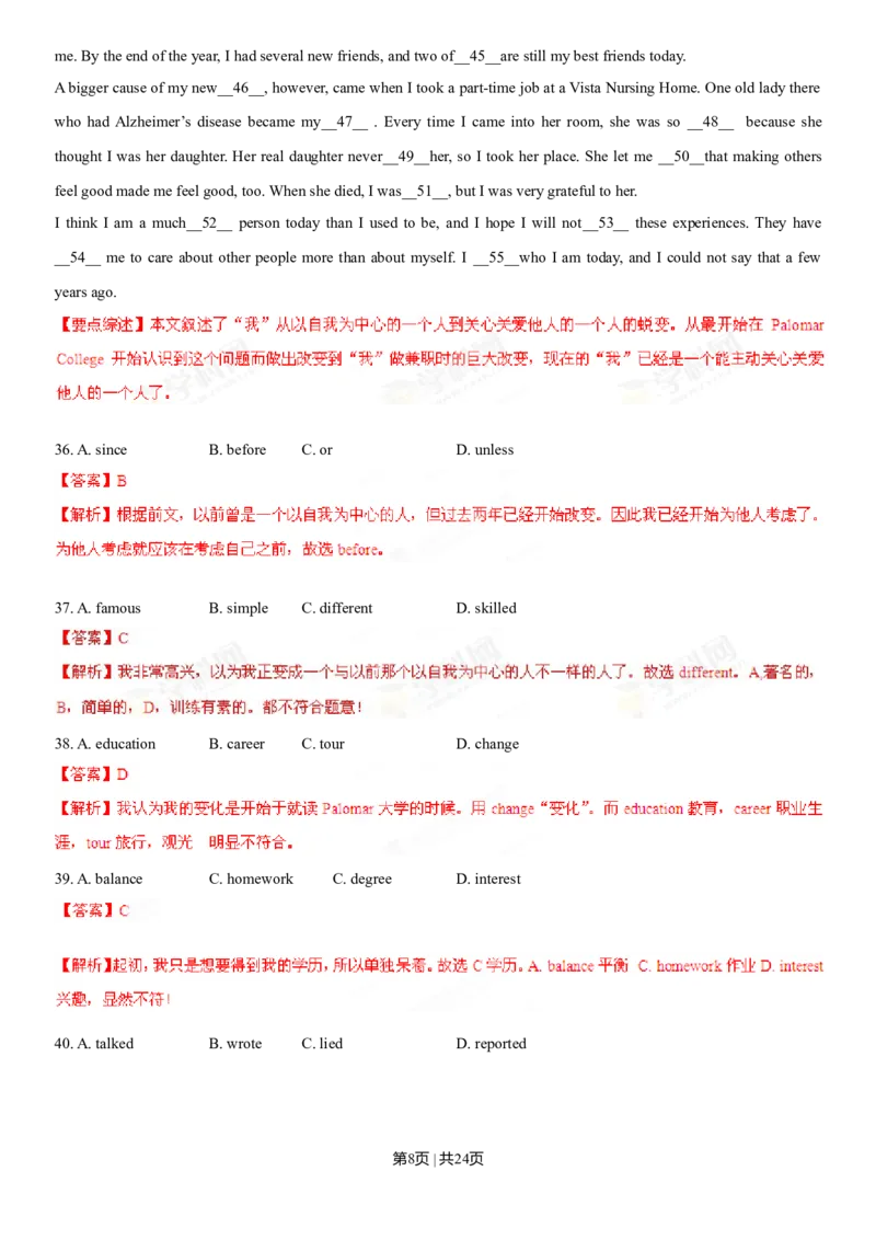 2013年高考英语试卷（山东）（解析卷）_1.高考2025全国各省真题+答案_01.2008-2024全国高考真题（按省份分类）_15.山东_2008-2024&middot;（山东）英语高考真题