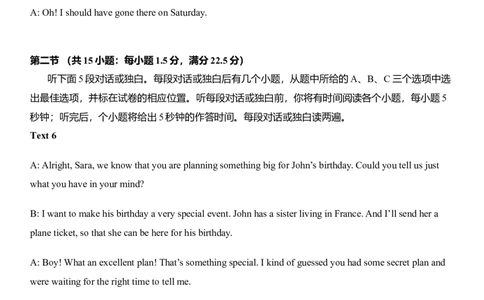 2013年高考英语试卷（山东）（解析卷）_1.高考2025全国各省真题+答案_01.2008-2024全国高考真题（按省份分类）_15.山东_2008-2024&middot;（山东）英语高考真题