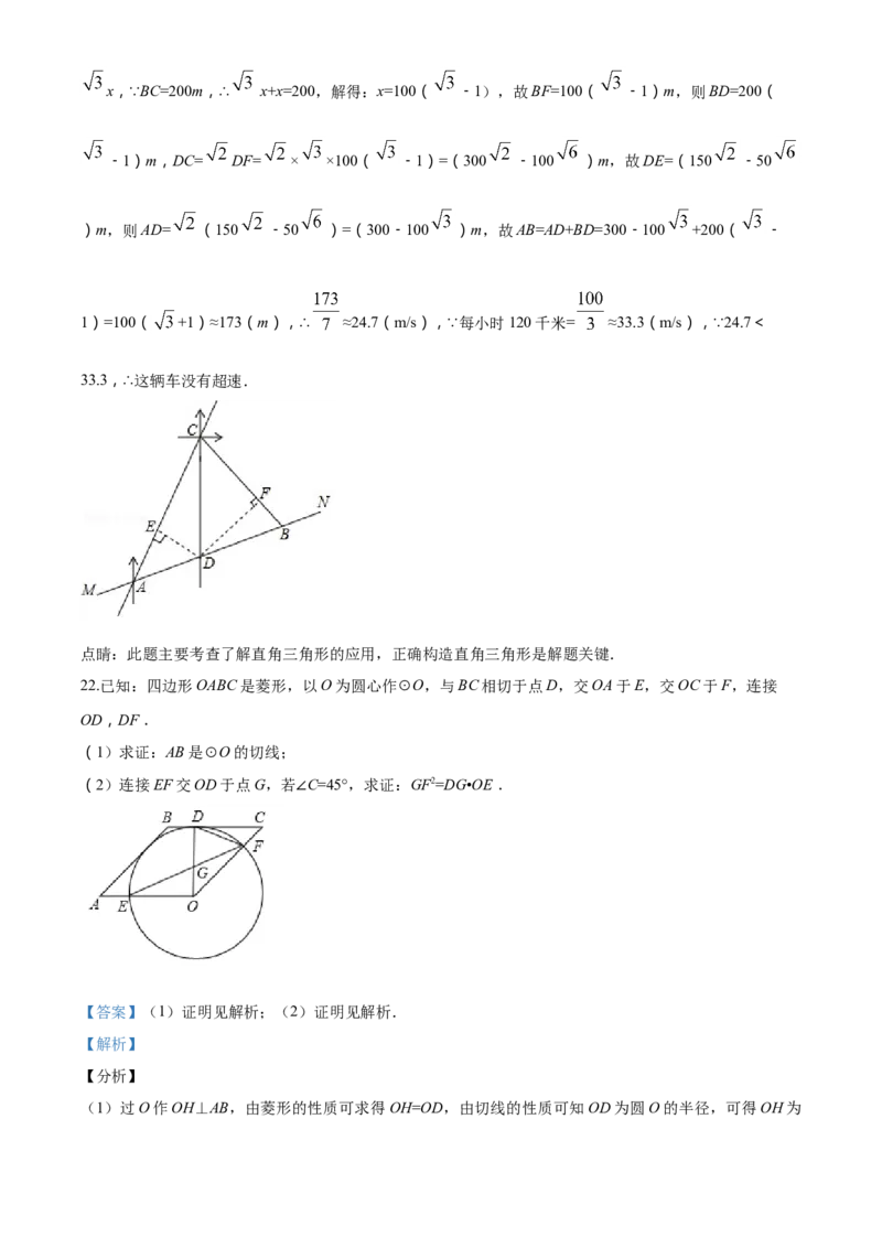 2017年辽宁省锦州市中考数学试题（解析）_中考真题_2.数学中考真题2015-2024年_地区卷_辽宁省_辽宁数学_辽宁数学_锦州数学11-22