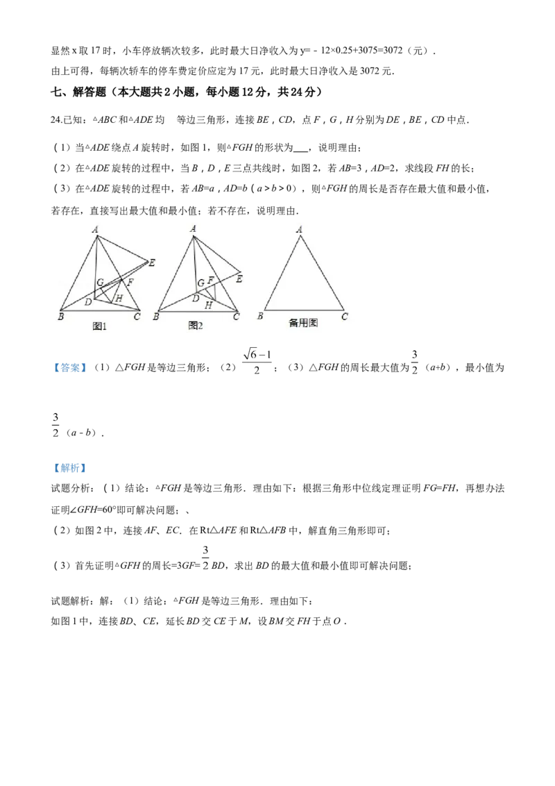 2017年辽宁省锦州市中考数学试题（解析）_中考真题_2.数学中考真题2015-2024年_地区卷_辽宁省_辽宁数学_辽宁数学_锦州数学11-22