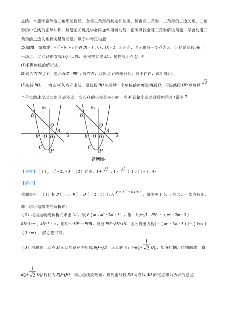 2017年辽宁省锦州市中考数学试题（解析）_中考真题_2.数学中考真题2015-2024年_地区卷_辽宁省_辽宁数学_辽宁数学_锦州数学11-22