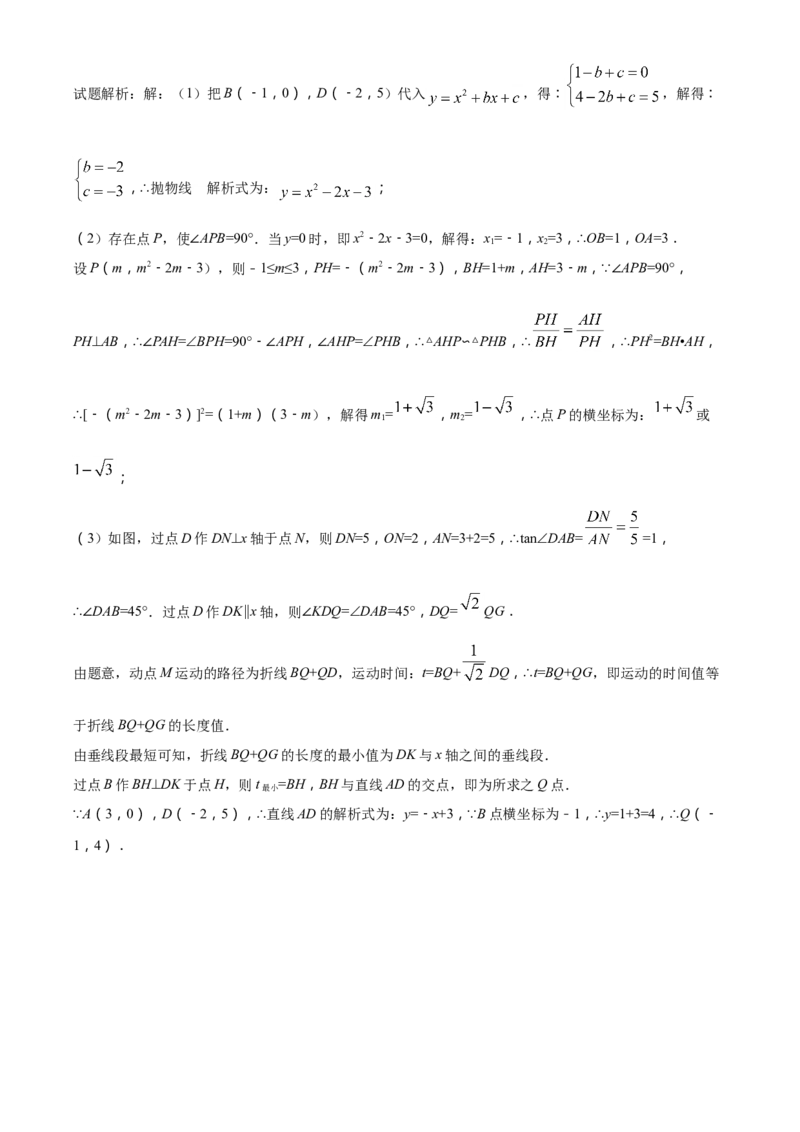 2017年辽宁省锦州市中考数学试题（解析）_中考真题_2.数学中考真题2015-2024年_地区卷_辽宁省_辽宁数学_辽宁数学_锦州数学11-22