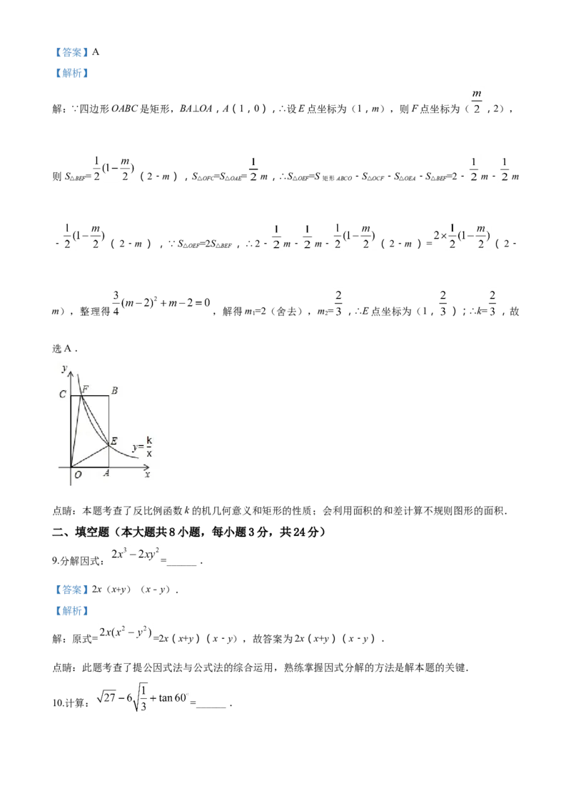2017年辽宁省锦州市中考数学试题（解析）_中考真题_2.数学中考真题2015-2024年_地区卷_辽宁省_辽宁数学_辽宁数学_锦州数学11-22