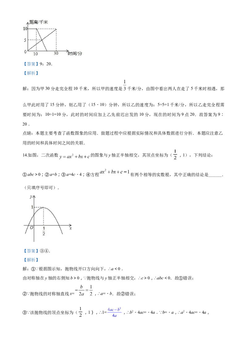 2017年辽宁省锦州市中考数学试题（解析）_中考真题_2.数学中考真题2015-2024年_地区卷_辽宁省_辽宁数学_辽宁数学_锦州数学11-22