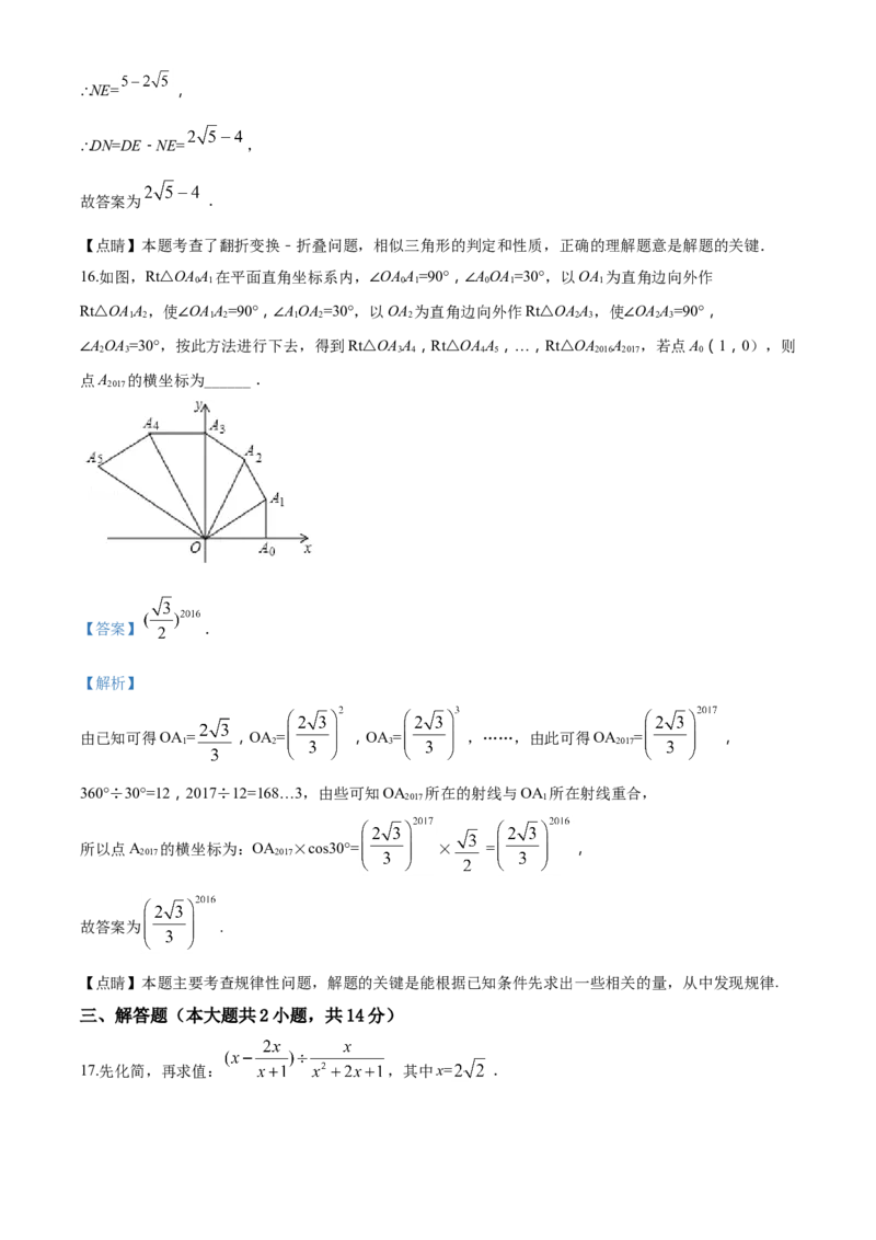2017年辽宁省锦州市中考数学试题（解析）_中考真题_2.数学中考真题2015-2024年_地区卷_辽宁省_辽宁数学_辽宁数学_锦州数学11-22