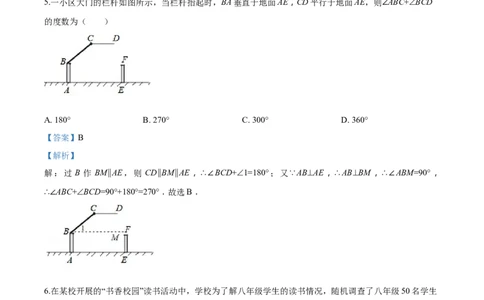 2017年辽宁省锦州市中考数学试题（解析）_中考真题_2.数学中考真题2015-2024年_地区卷_辽宁省_辽宁数学_辽宁数学_锦州数学11-22