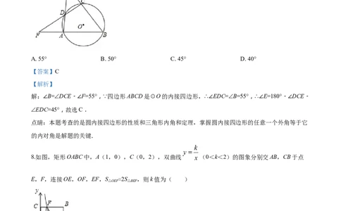 2017年辽宁省锦州市中考数学试题（解析）_中考真题_2.数学中考真题2015-2024年_地区卷_辽宁省_辽宁数学_辽宁数学_锦州数学11-22
