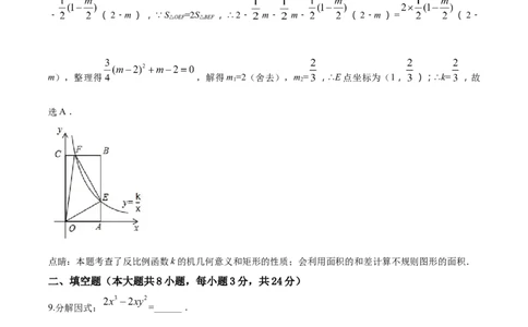2017年辽宁省锦州市中考数学试题（解析）_中考真题_2.数学中考真题2015-2024年_地区卷_辽宁省_辽宁数学_辽宁数学_锦州数学11-22