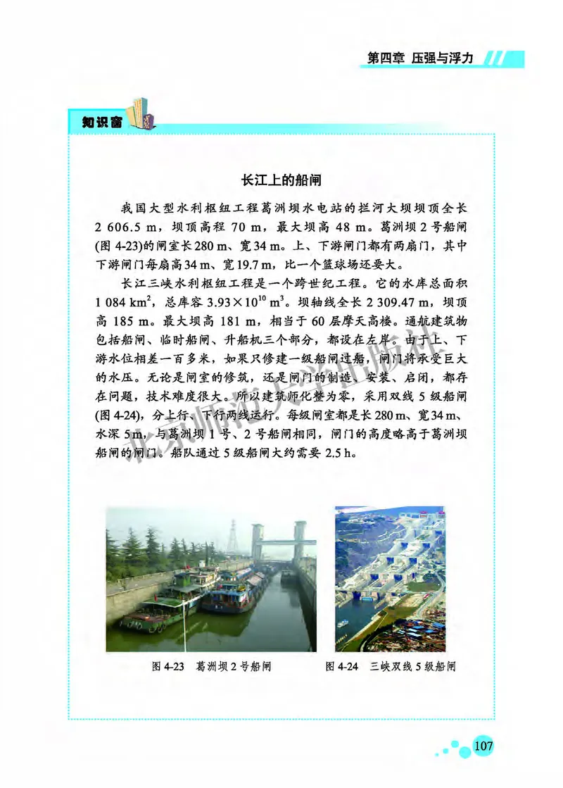 北师大8年级物理全一册高清教材主编：郭玉英_4-教培资料-26年最新资料-同步更新_初中高中教资_03科三专项（进去保存报考的学科即可）_102025初中科目（全）电子教材