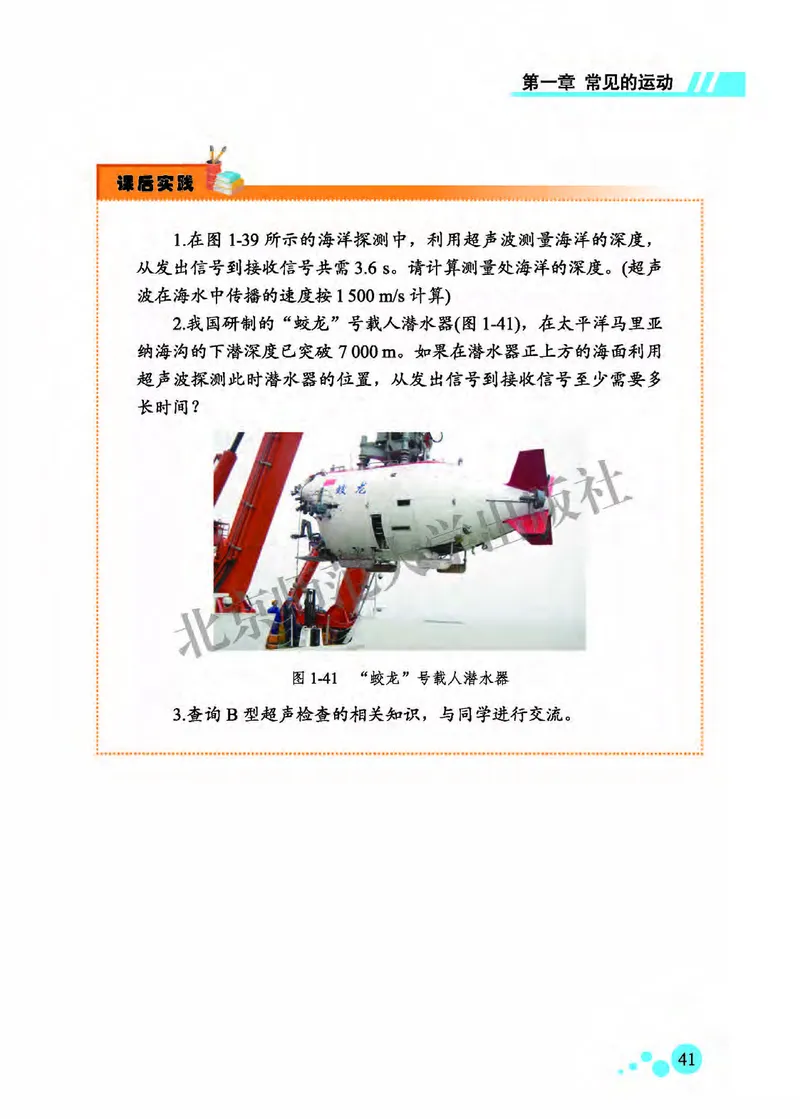 北师大8年级物理全一册高清教材主编：郭玉英_4-教培资料-26年最新资料-同步更新_初中高中教资_03科三专项（进去保存报考的学科即可）_102025初中科目（全）电子教材