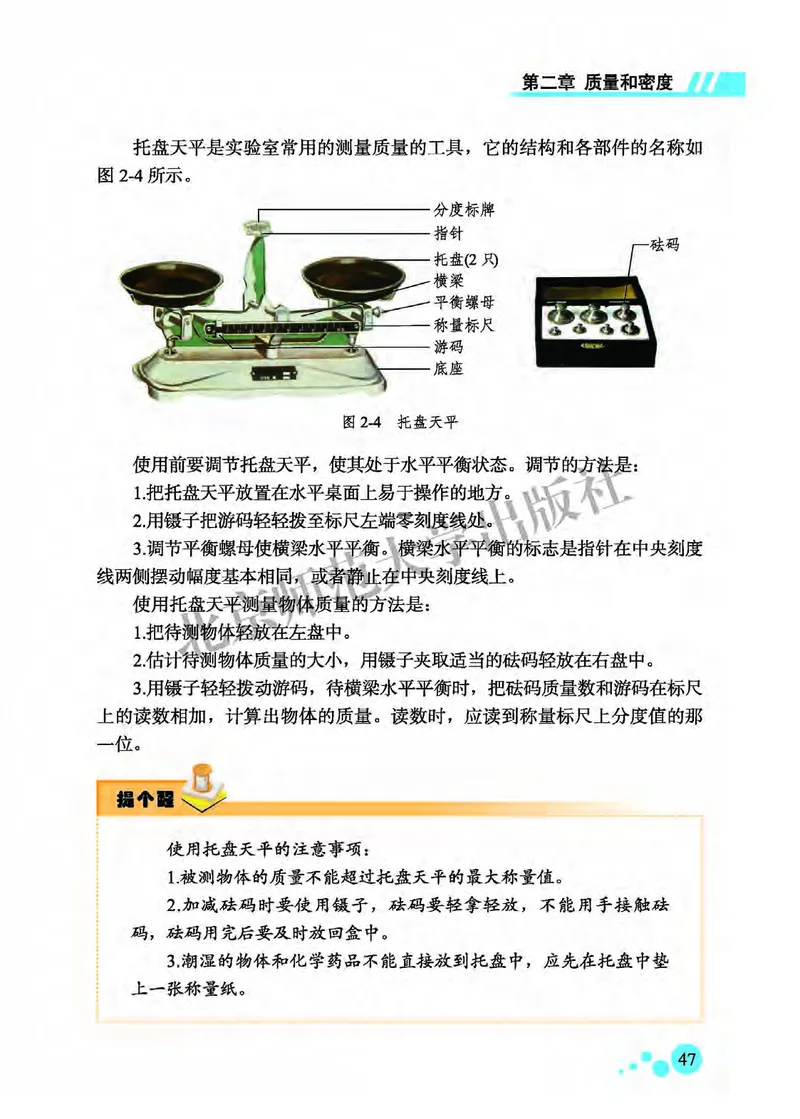 北师大8年级物理全一册高清教材主编：郭玉英_4-教培资料-26年最新资料-同步更新_初中高中教资_03科三专项（进去保存报考的学科即可）_102025初中科目（全）电子教材