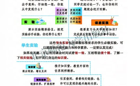 北师大8年级物理全一册高清教材主编：郭玉英_4-教培资料-26年最新资料-同步更新_初中高中教资_03科三专项（进去保存报考的学科即可）_102025初中科目（全）电子教材