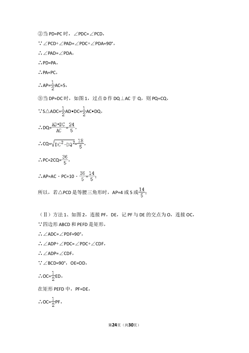 2017年福建省（全省统考）中考数学试卷（含解析版）_中考真题_2.数学中考真题2015-2024年_2017年全国中考数学160份