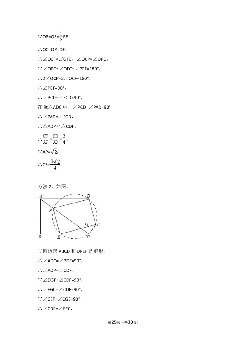 2017年福建省（全省统考）中考数学试卷（含解析版）_中考真题_2.数学中考真题2015-2024年_2017年全国中考数学160份