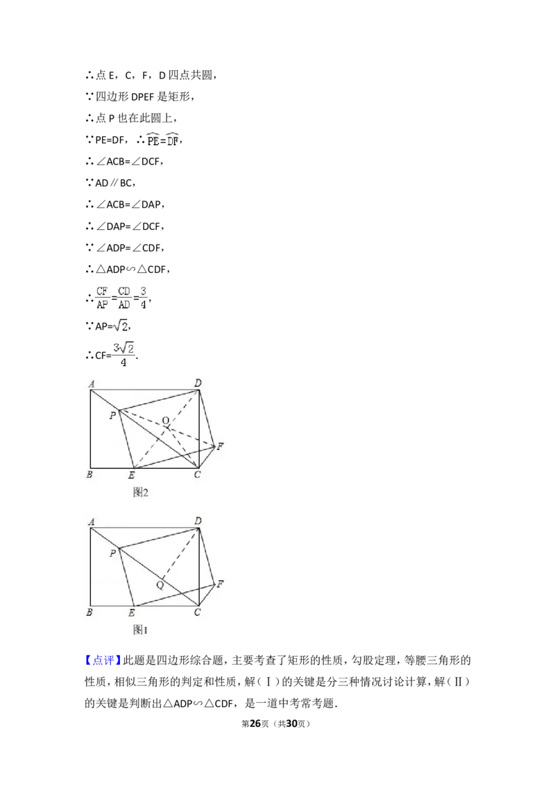 2017年福建省（全省统考）中考数学试卷（含解析版）_中考真题_2.数学中考真题2015-2024年_2017年全国中考数学160份