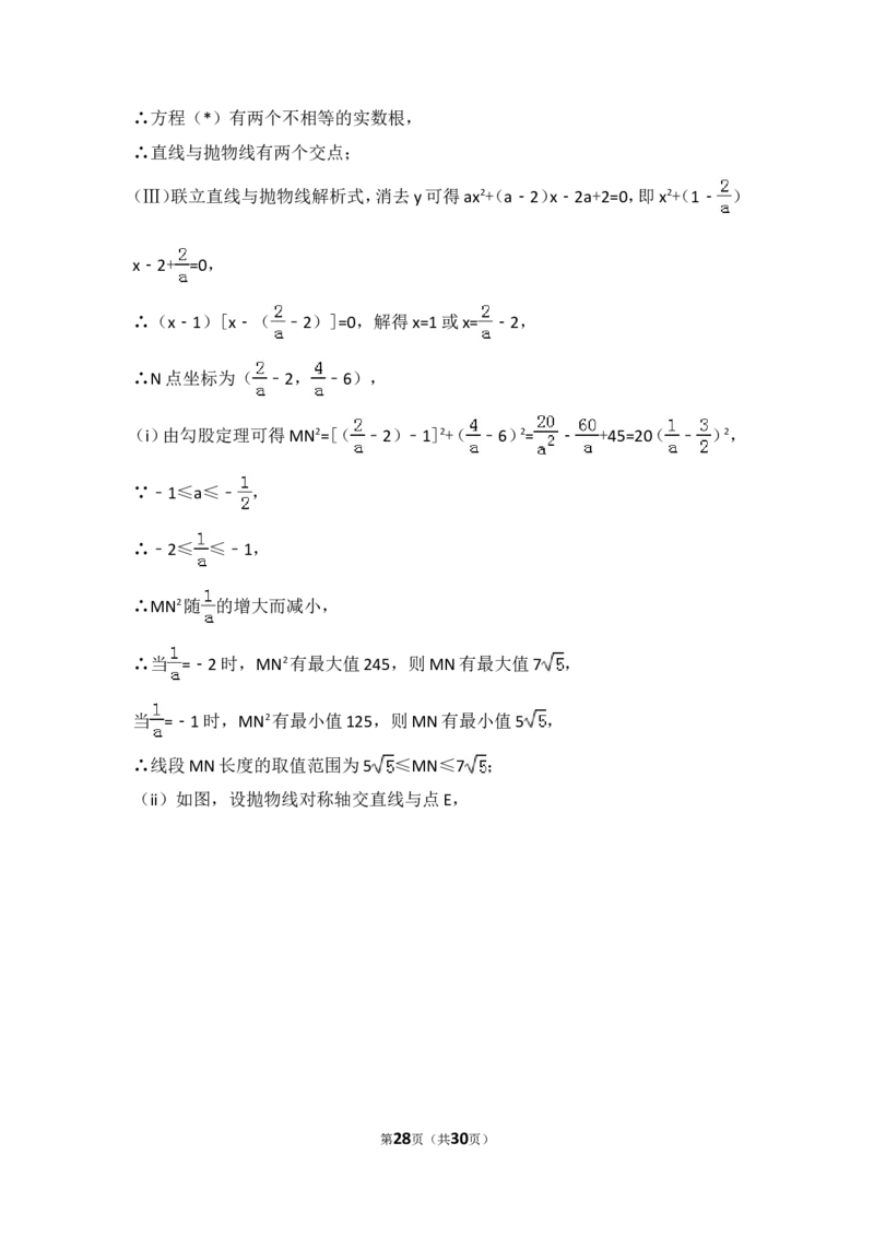 2017年福建省（全省统考）中考数学试卷（含解析版）_中考真题_2.数学中考真题2015-2024年_2017年全国中考数学160份