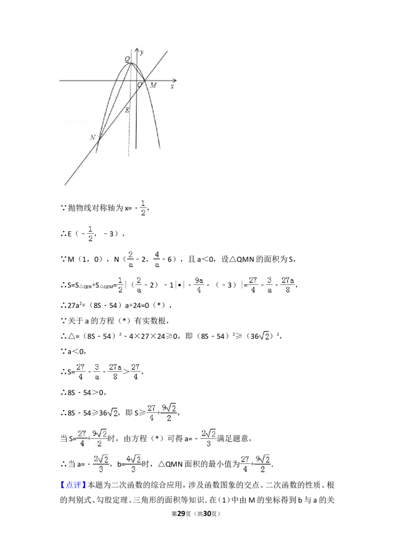2017年福建省（全省统考）中考数学试卷（含解析版）_中考真题_2.数学中考真题2015-2024年_2017年全国中考数学160份