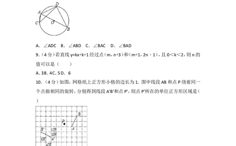 2017年福建省（全省统考）中考数学试卷（含解析版）_中考真题_2.数学中考真题2015-2024年_2017年全国中考数学160份