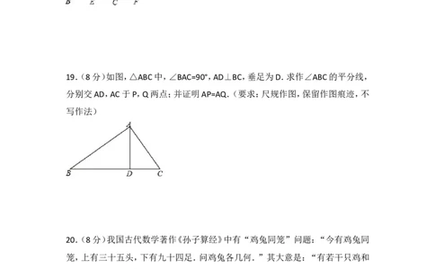 2017年福建省（全省统考）中考数学试卷（含解析版）_中考真题_2.数学中考真题2015-2024年_2017年全国中考数学160份