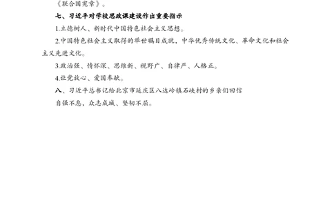 5月上背诵手册_2026考公资料_（11）小黑（离职去上岸村了）_公基时政政治理论小黑合集（2024+2025）_时政2024中公小黑时政_时政刷题+母题爆破+重大会议+密卷+背诵手册+盲盒福利