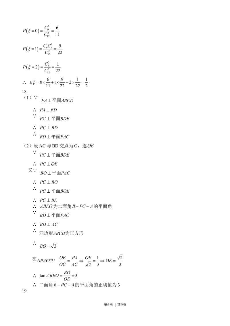 2012年高考数学试卷（理）（广东）（解析卷）_1.高考2025全国各省真题+答案_01.2008-2024全国高考真题（按省份分类）_4.广东_2008-2024&middot;（广东）数学高考真题