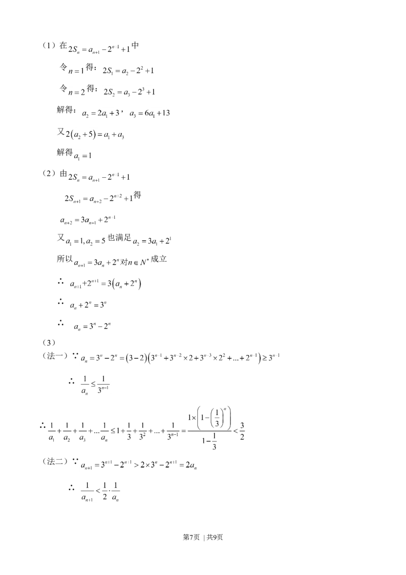 2012年高考数学试卷（理）（广东）（解析卷）_1.高考2025全国各省真题+答案_01.2008-2024全国高考真题（按省份分类）_4.广东_2008-2024&middot;（广东）数学高考真题
