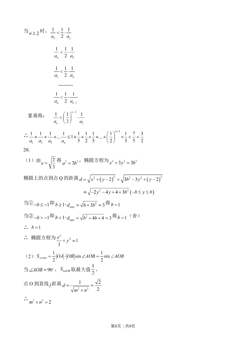 2012年高考数学试卷（理）（广东）（解析卷）_1.高考2025全国各省真题+答案_01.2008-2024全国高考真题（按省份分类）_4.广东_2008-2024&middot;（广东）数学高考真题