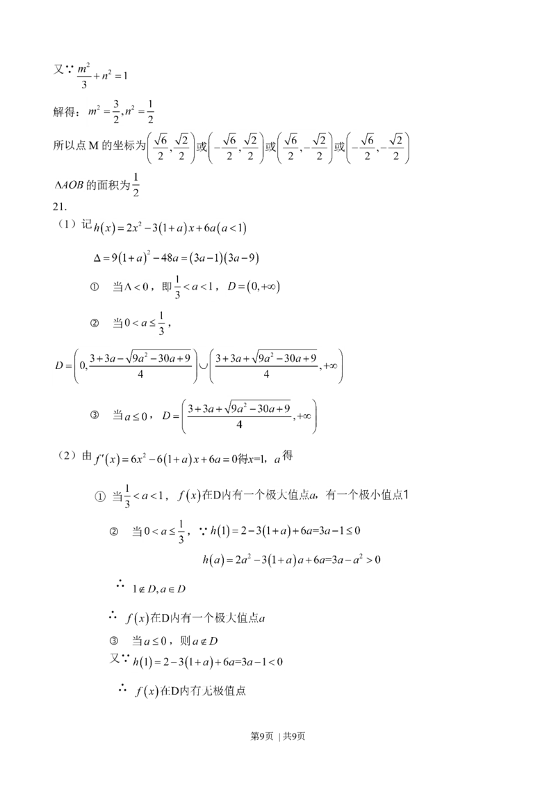 2012年高考数学试卷（理）（广东）（解析卷）_1.高考2025全国各省真题+答案_01.2008-2024全国高考真题（按省份分类）_4.广东_2008-2024&middot;（广东）数学高考真题