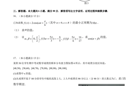 2012年高考数学试卷（理）（广东）（解析卷）_1.高考2025全国各省真题+答案_01.2008-2024全国高考真题（按省份分类）_4.广东_2008-2024&middot;（广东）数学高考真题