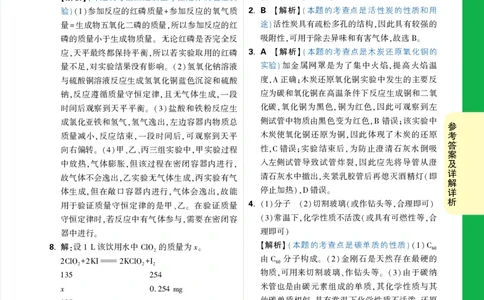 第19天_2026万唯系列预习复习_2025版《万唯初中预习视频课》789年级上册多版本_2025版万唯初三预习视频课化学人教版上册_2025版万唯初三预习视频课化学人教版上册_视频_第19天_第19天