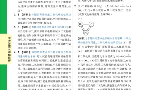 第19天_2026万唯系列预习复习_2025版《万唯初中预习视频课》789年级上册多版本_2025版万唯初三预习视频课化学人教版上册_2025版万唯初三预习视频课化学人教版上册_视频_第19天_第19天