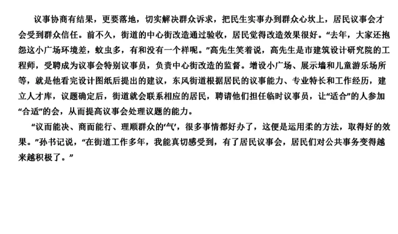 真题7_2026考公资料_（30）申论+面试为民公考大合集（人须在事上磨申论、刘大师）_申论+面试刘大师_申论2024年省联考刘大师申论真题精讲提升班_讲义