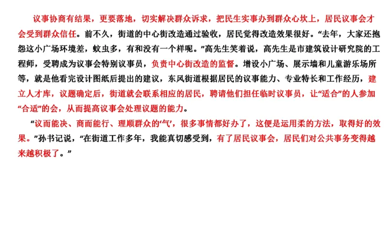 真题7_2026考公资料_（30）申论+面试为民公考大合集（人须在事上磨申论、刘大师）_申论+面试刘大师_申论2024年省联考刘大师申论真题精讲提升班_讲义