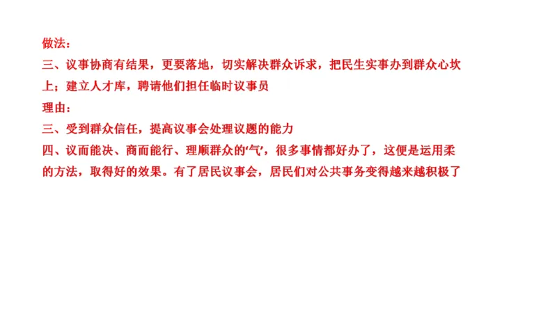 真题7_2026考公资料_（30）申论+面试为民公考大合集（人须在事上磨申论、刘大师）_申论+面试刘大师_申论2024年省联考刘大师申论真题精讲提升班_讲义