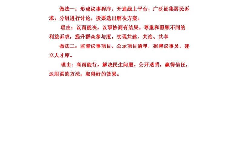 真题7_2026考公资料_（30）申论+面试为民公考大合集（人须在事上磨申论、刘大师）_申论+面试刘大师_申论2024年省联考刘大师申论真题精讲提升班_讲义