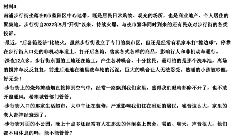 真题7_2026考公资料_（30）申论+面试为民公考大合集（人须在事上磨申论、刘大师）_申论+面试刘大师_申论2024年省联考刘大师申论真题精讲提升班_讲义