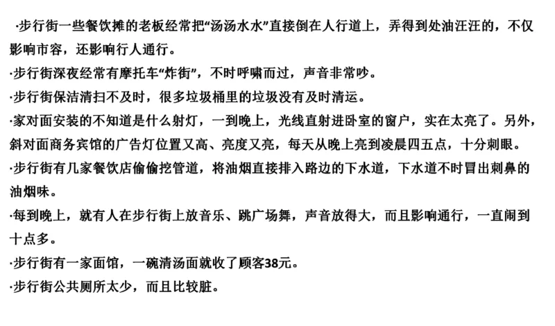 真题7_2026考公资料_（30）申论+面试为民公考大合集（人须在事上磨申论、刘大师）_申论+面试刘大师_申论2024年省联考刘大师申论真题精讲提升班_讲义