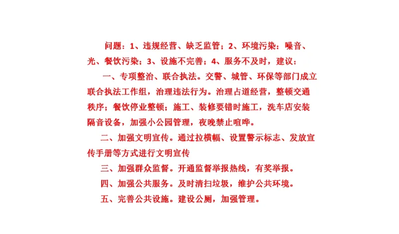 真题7_2026考公资料_（30）申论+面试为民公考大合集（人须在事上磨申论、刘大师）_申论+面试刘大师_申论2024年省联考刘大师申论真题精讲提升班_讲义