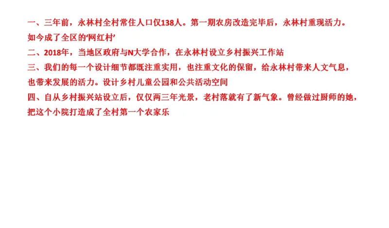 真题7_2026考公资料_（30）申论+面试为民公考大合集（人须在事上磨申论、刘大师）_申论+面试刘大师_申论2024年省联考刘大师申论真题精讲提升班_讲义