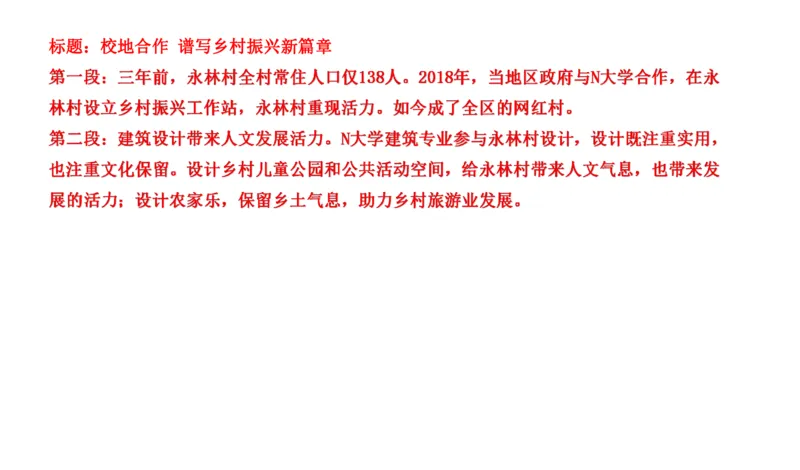 真题7_2026考公资料_（30）申论+面试为民公考大合集（人须在事上磨申论、刘大师）_申论+面试刘大师_申论2024年省联考刘大师申论真题精讲提升班_讲义