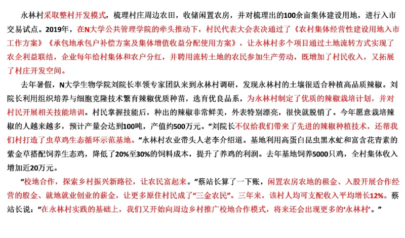 真题7_2026考公资料_（30）申论+面试为民公考大合集（人须在事上磨申论、刘大师）_申论+面试刘大师_申论2024年省联考刘大师申论真题精讲提升班_讲义