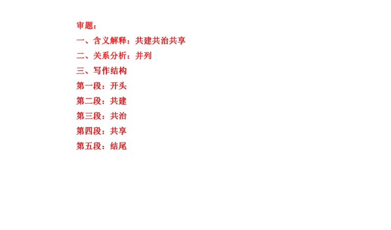 真题7_2026考公资料_（30）申论+面试为民公考大合集（人须在事上磨申论、刘大师）_申论+面试刘大师_申论2024年省联考刘大师申论真题精讲提升班_讲义